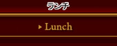 ランチ＆モーニング
